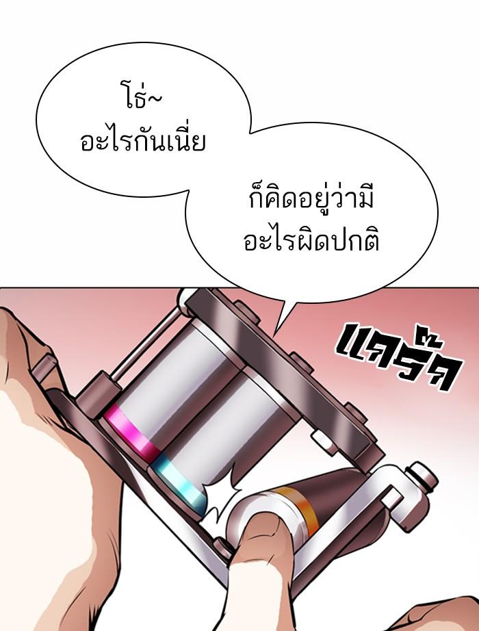 Lookism ตอนที่ 364 page 81