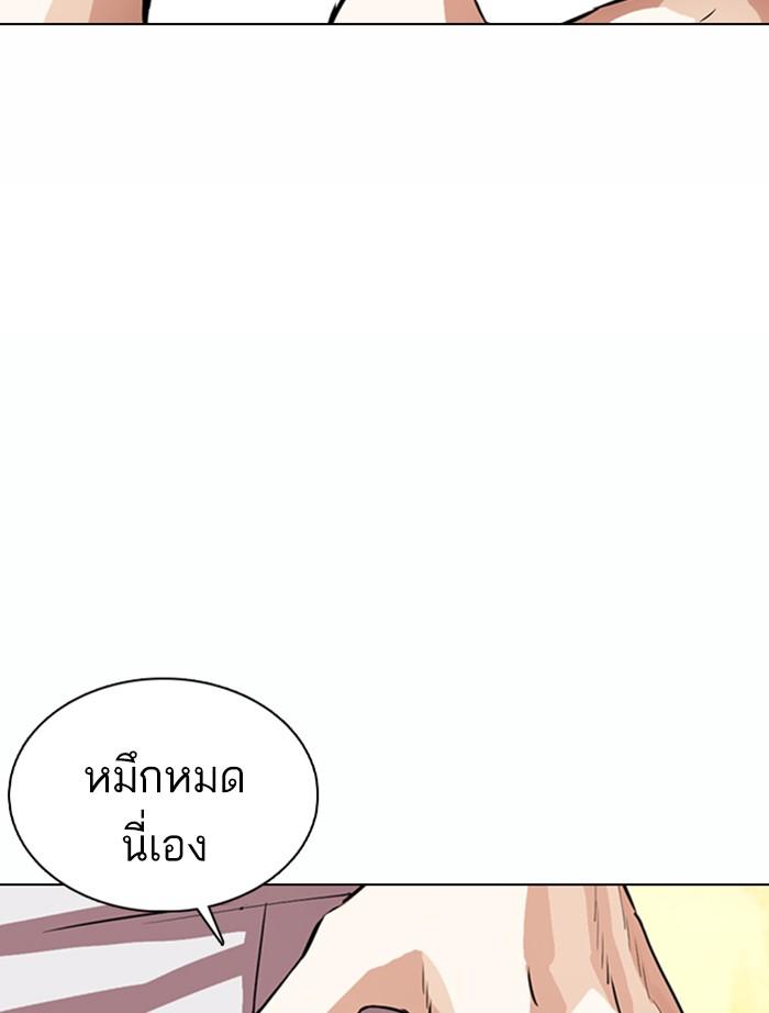 Lookism ตอนที่ 364 page 82