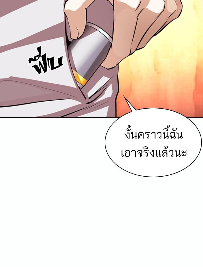 Lookism ตอนที่ 364 page 83