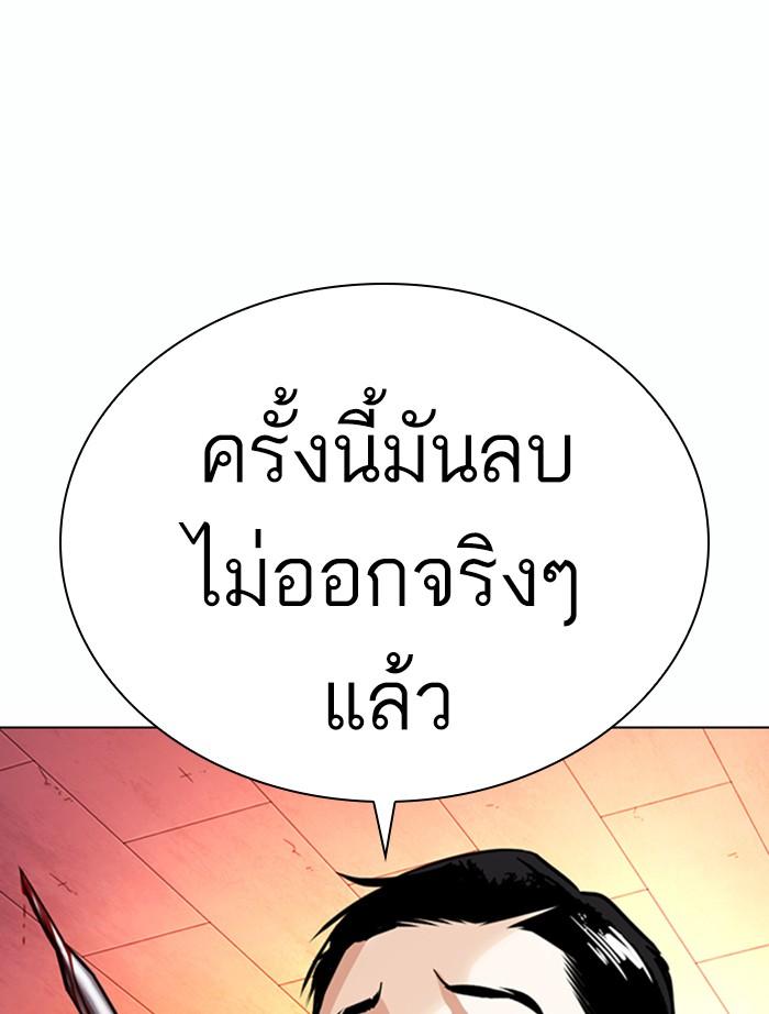 Lookism ตอนที่ 364 page 84