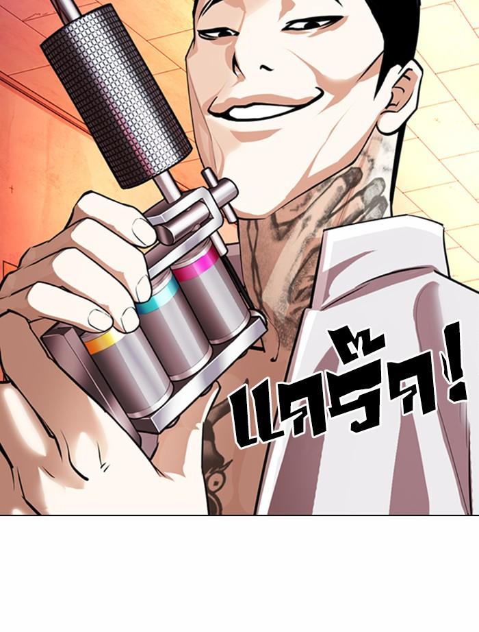 Lookism ตอนที่ 364 page 85