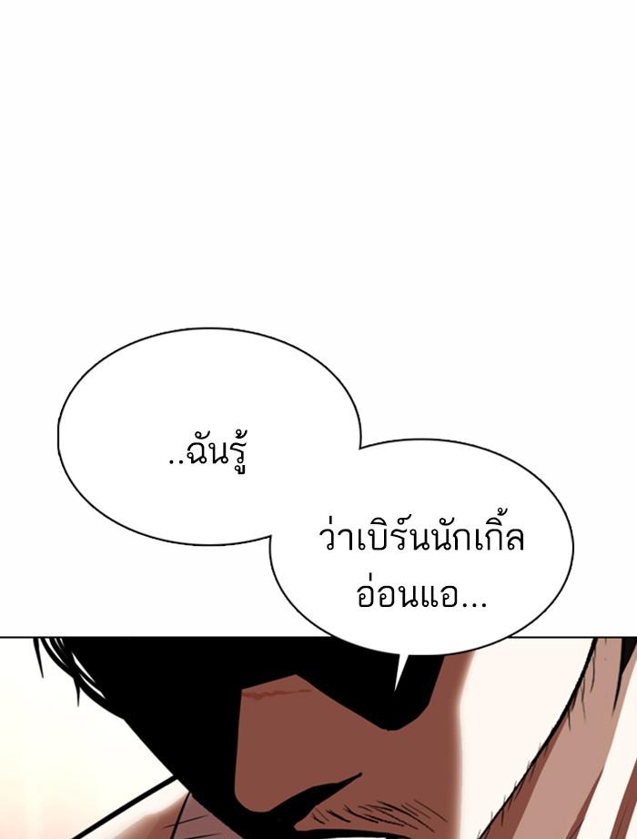 Lookism ตอนที่ 364 page 86