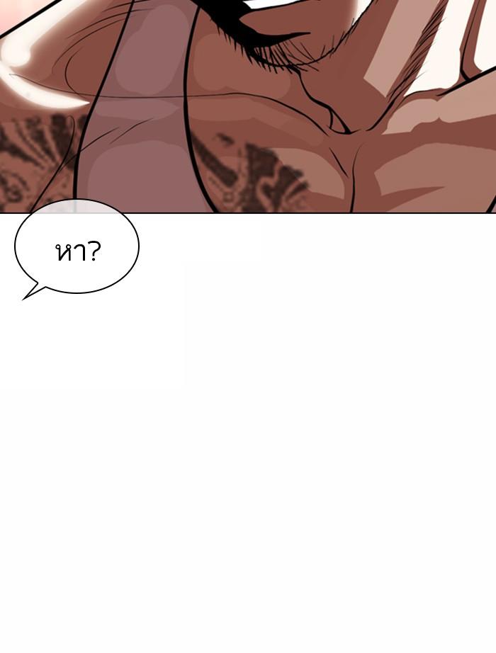 Lookism ตอนที่ 364 page 87