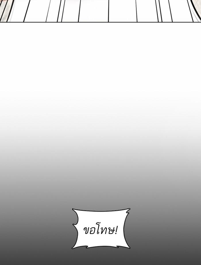 Lookism ตอนที่ 364 page 91