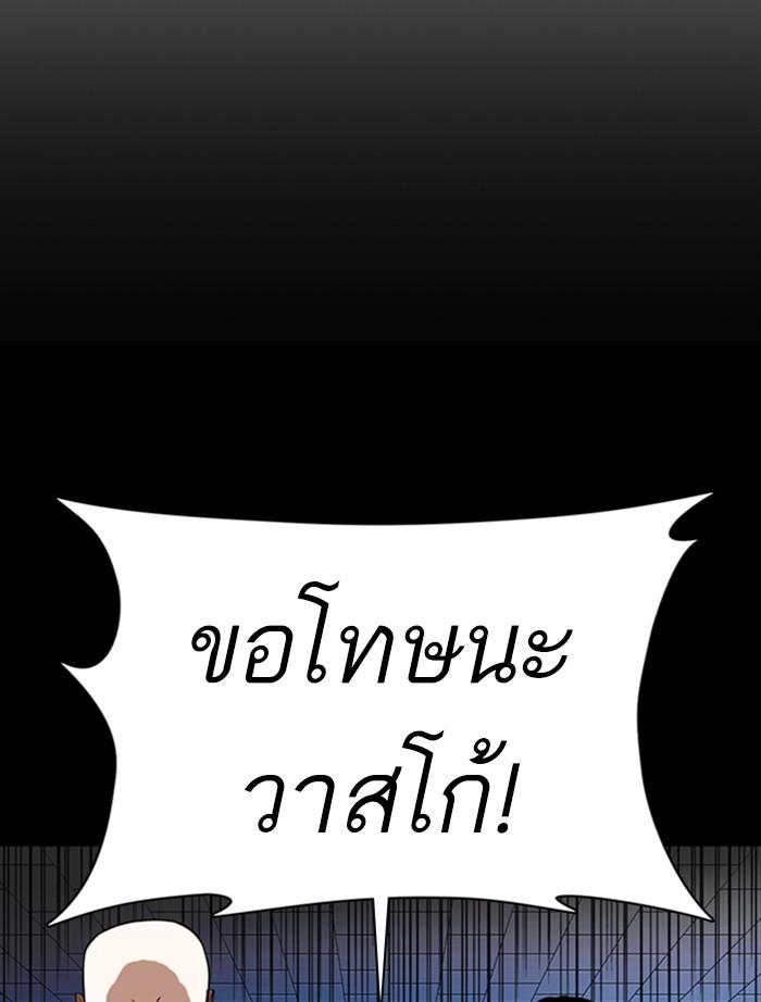 Lookism ตอนที่ 364 page 92