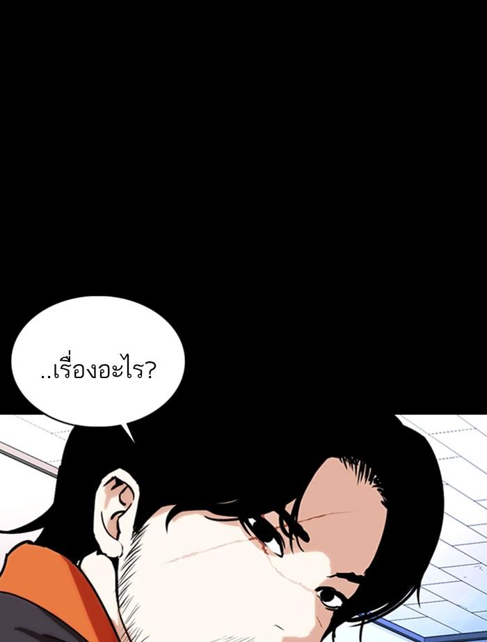 Lookism ตอนที่ 364 page 94
