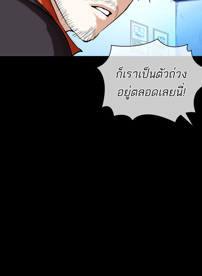Lookism ตอนที่ 364 page 95