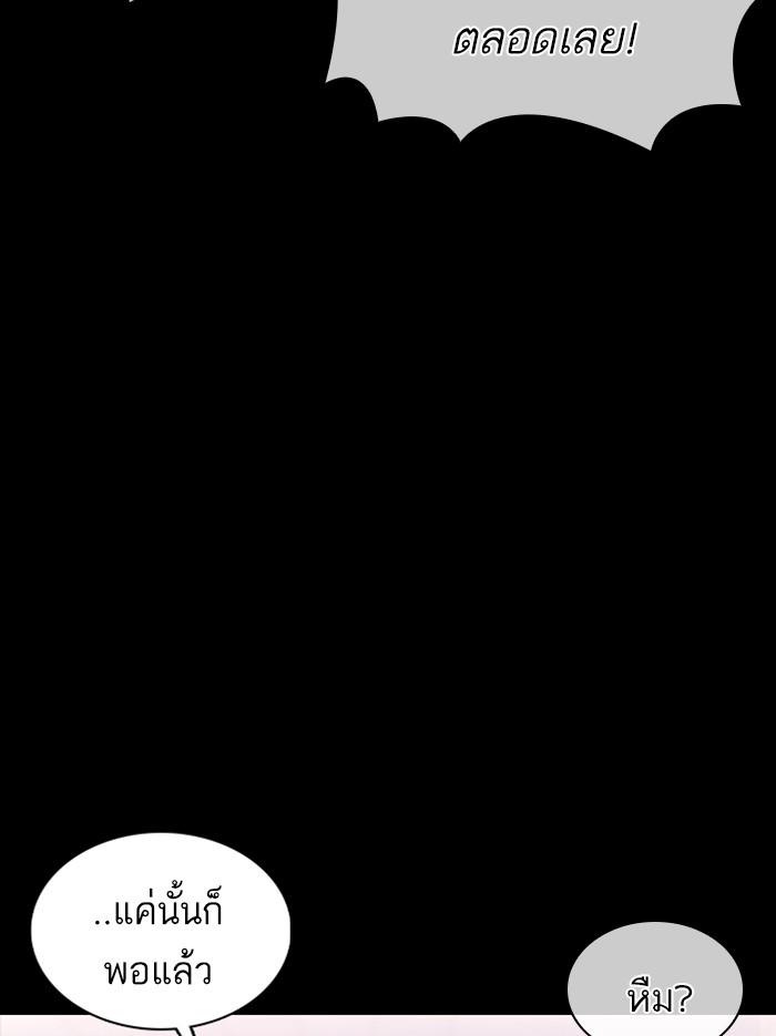 Lookism ตอนที่ 364 page 99