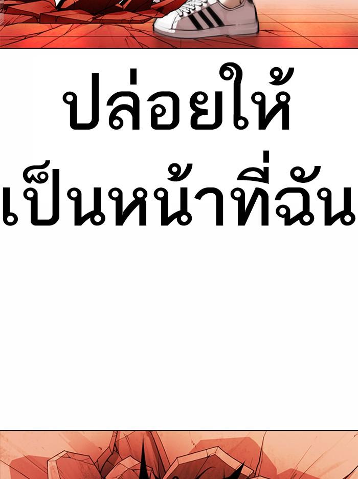 Lookism ตอนที่ 364 page 106