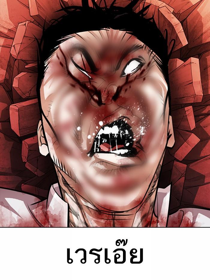 Lookism ตอนที่ 364 page 107