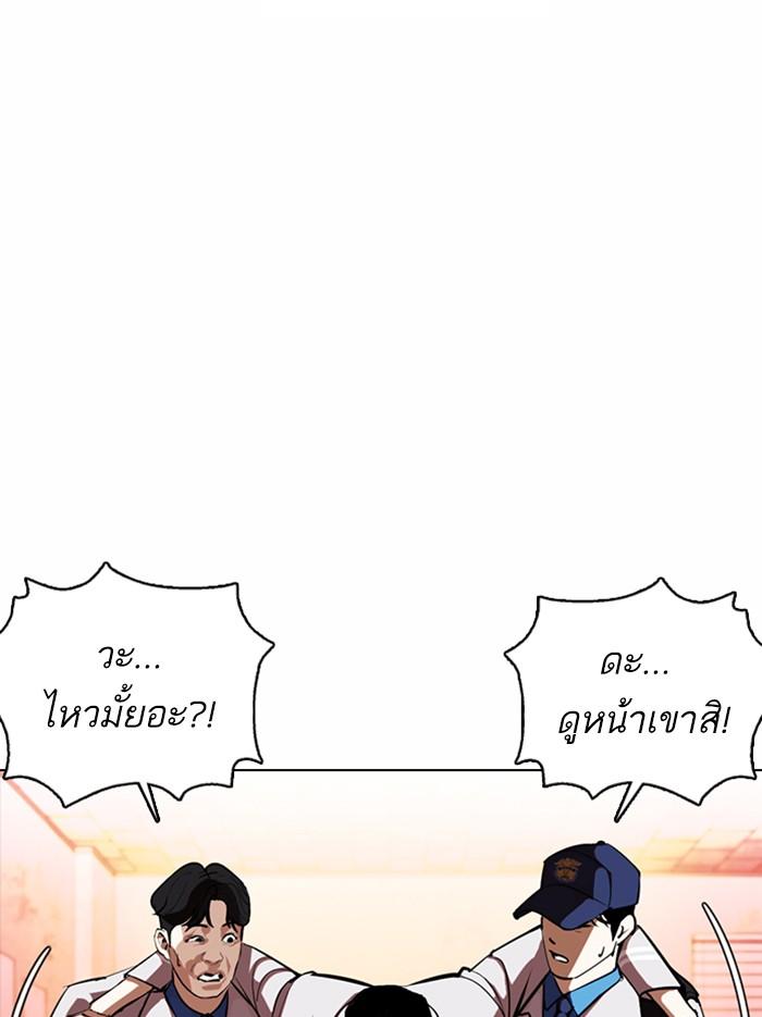 Lookism ตอนที่ 364 page 108