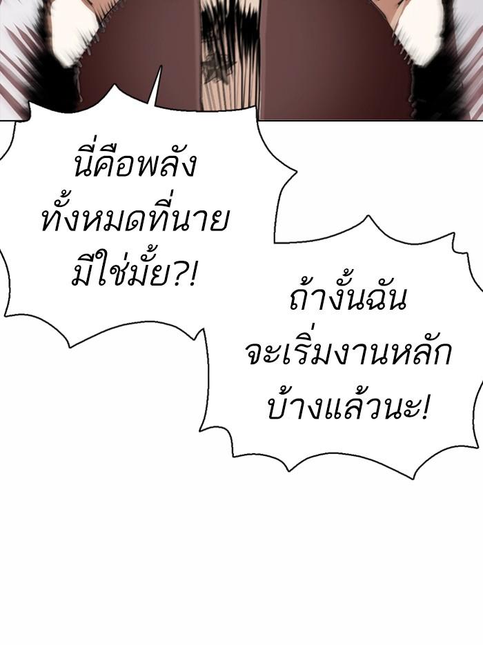 Lookism ตอนที่ 364 page 113