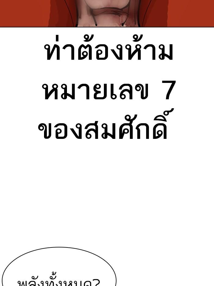 Lookism ตอนที่ 364 page 115