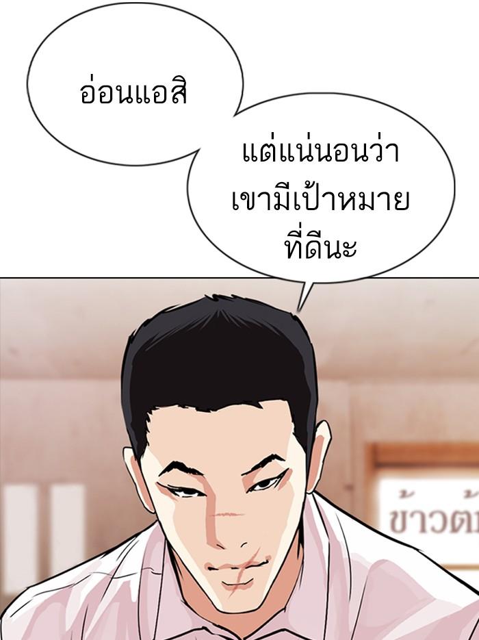Lookism ตอนที่ 364 page 120