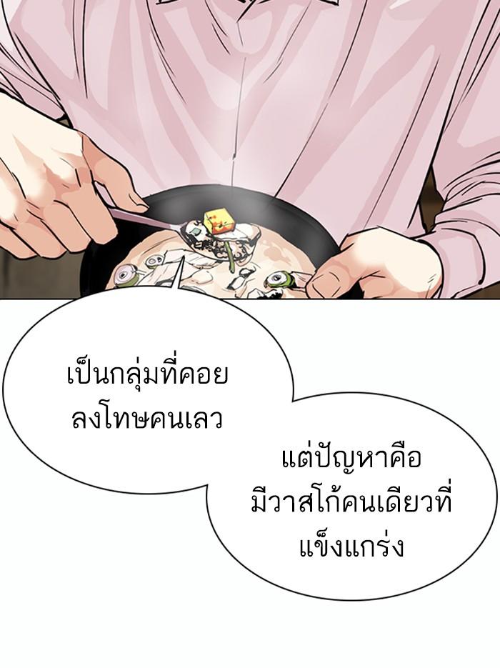Lookism ตอนที่ 364 page 121