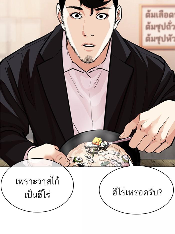 Lookism ตอนที่ 364 page 123