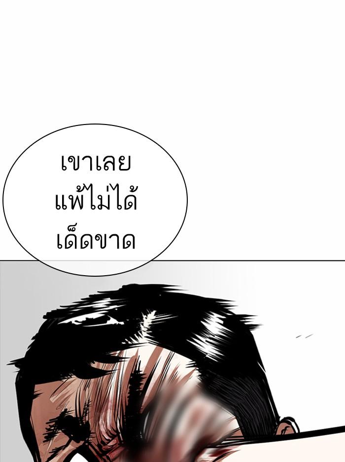 Lookism ตอนที่ 364 page 125