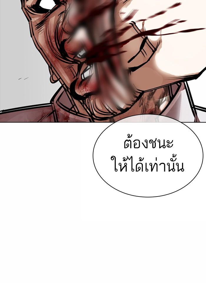 Lookism ตอนที่ 364 page 126