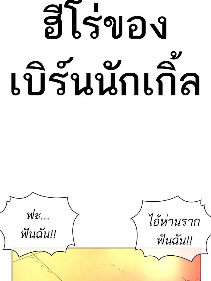 Lookism ตอนที่ 364 page 129