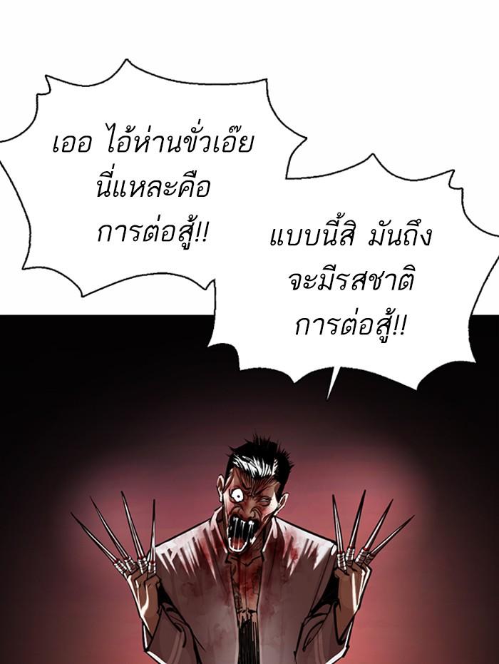 Lookism ตอนที่ 364 page 131