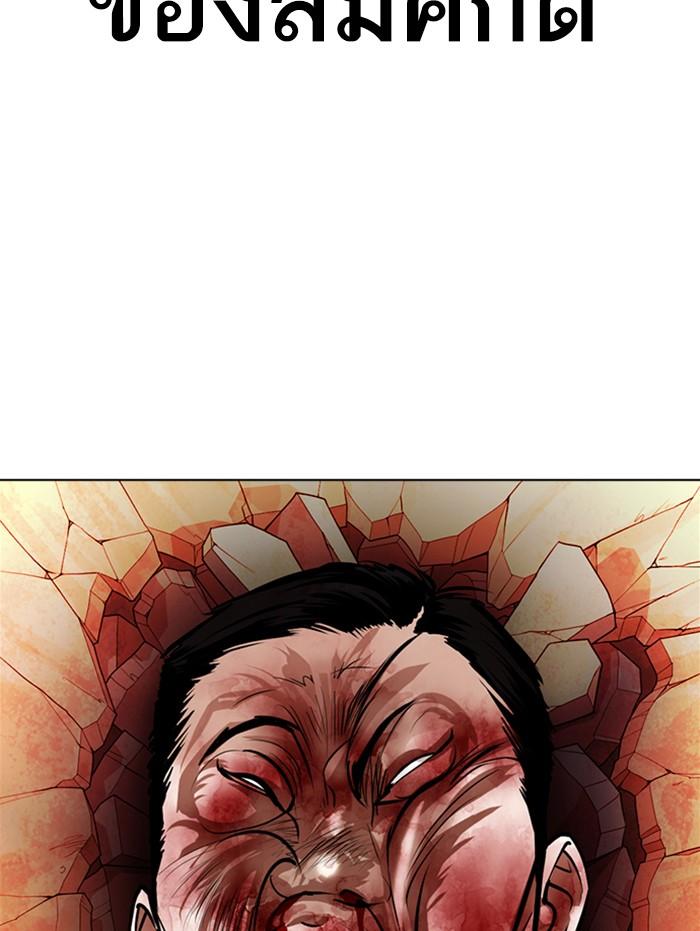 Lookism ตอนที่ 364 page 140