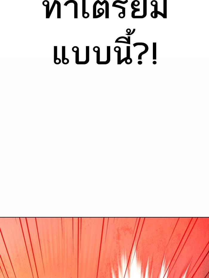 Lookism ตอนที่ 364 page 148