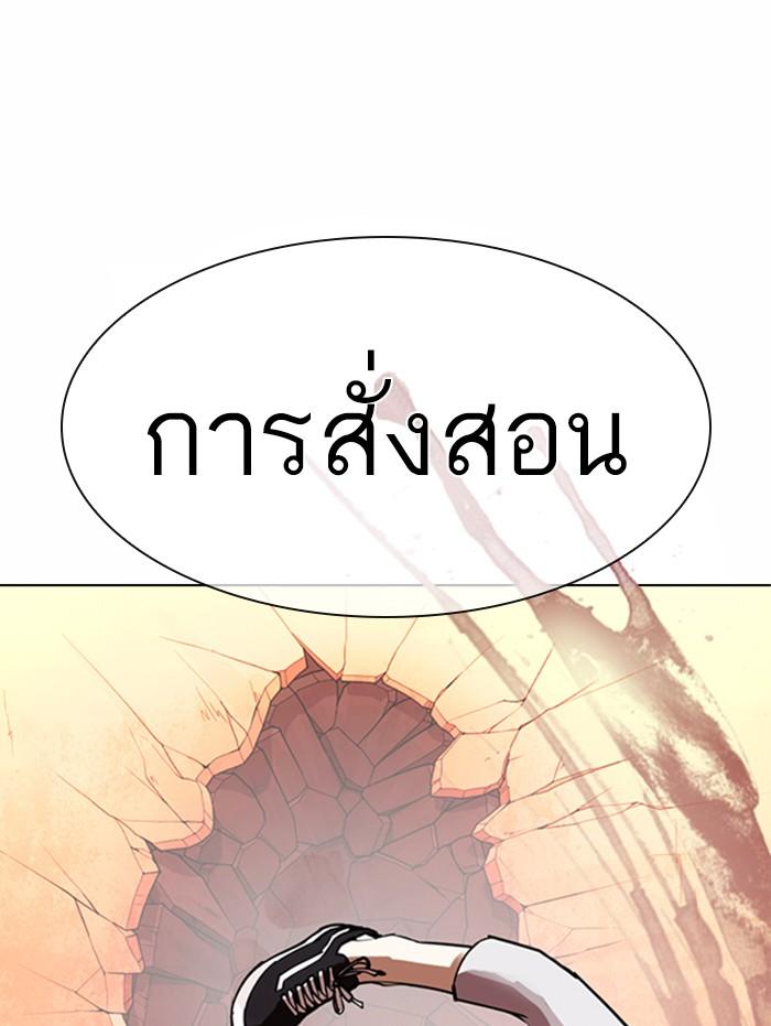 Lookism ตอนที่ 364 page 152
