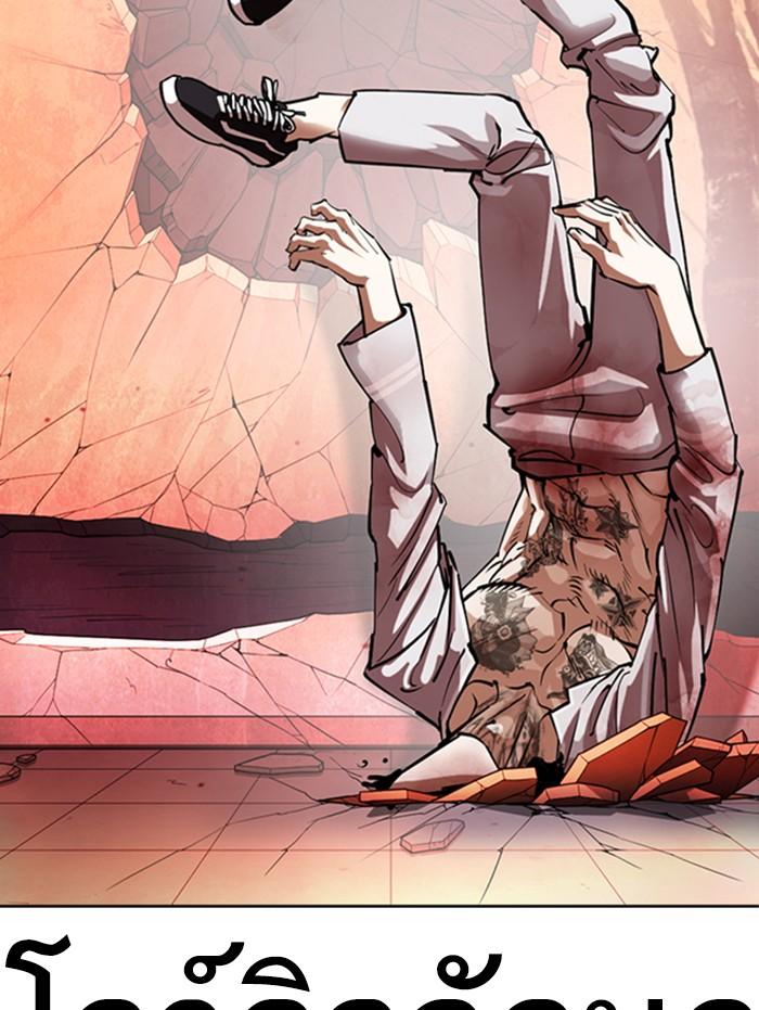 Lookism ตอนที่ 364 page 153