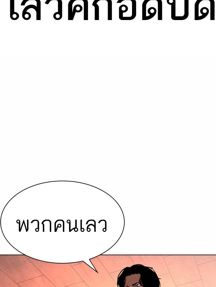 Lookism ตอนที่ 364 page 154