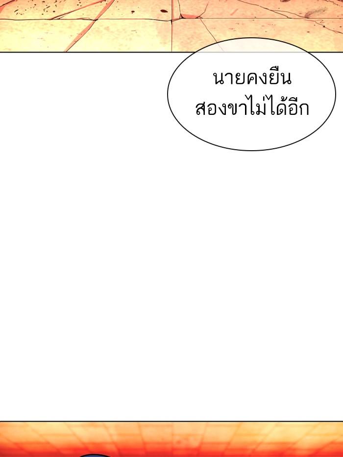 Lookism ตอนที่ 364 page 157