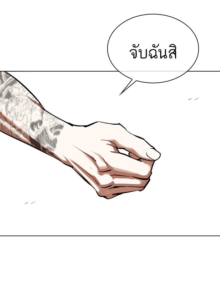 Lookism ตอนที่ 364 page 159