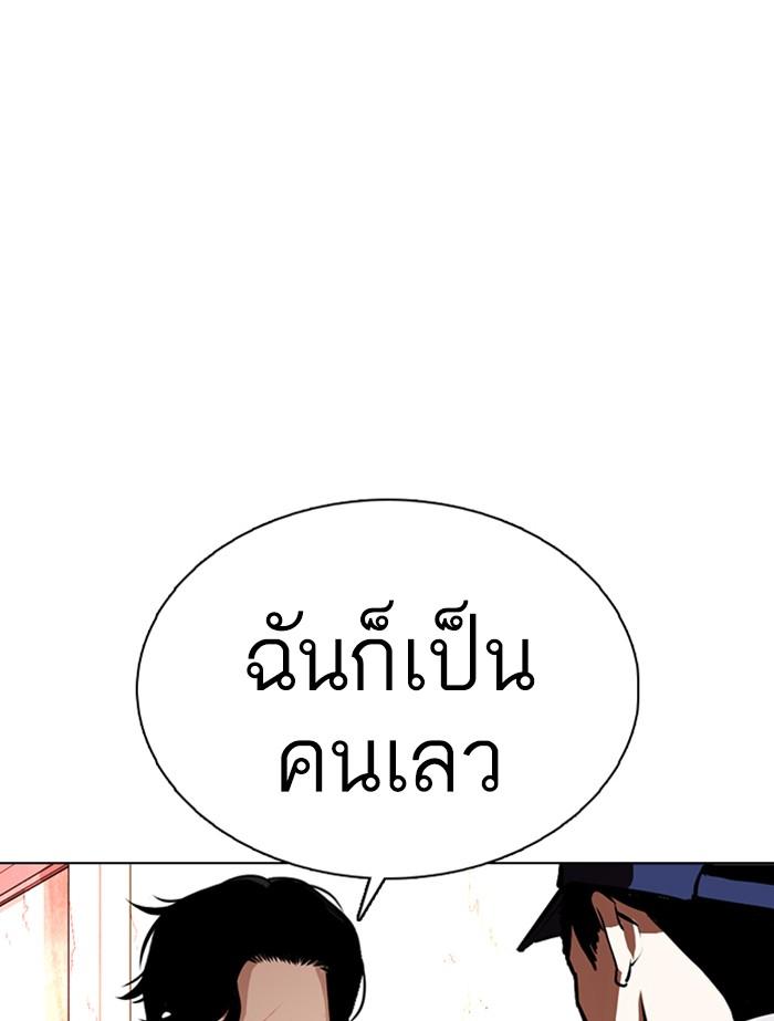 Lookism ตอนที่ 364 page 160