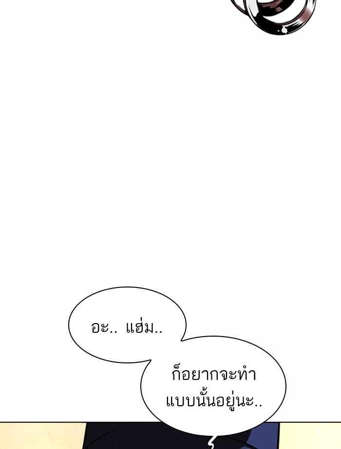 Lookism ตอนที่ 364 page 162