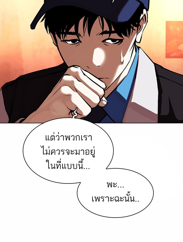 Lookism ตอนที่ 364 page 163