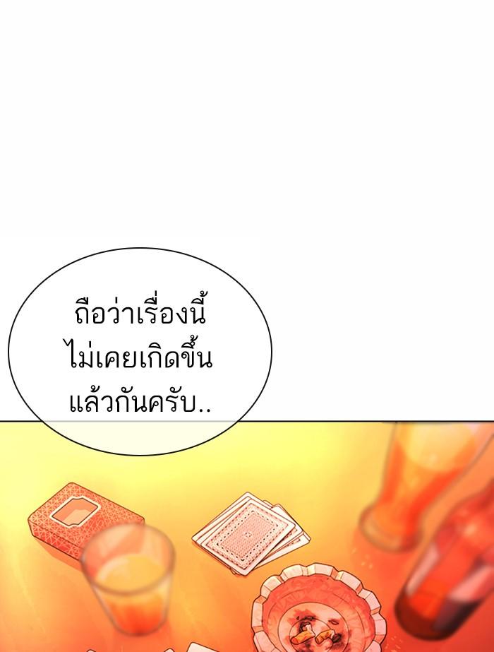 Lookism ตอนที่ 364 page 164