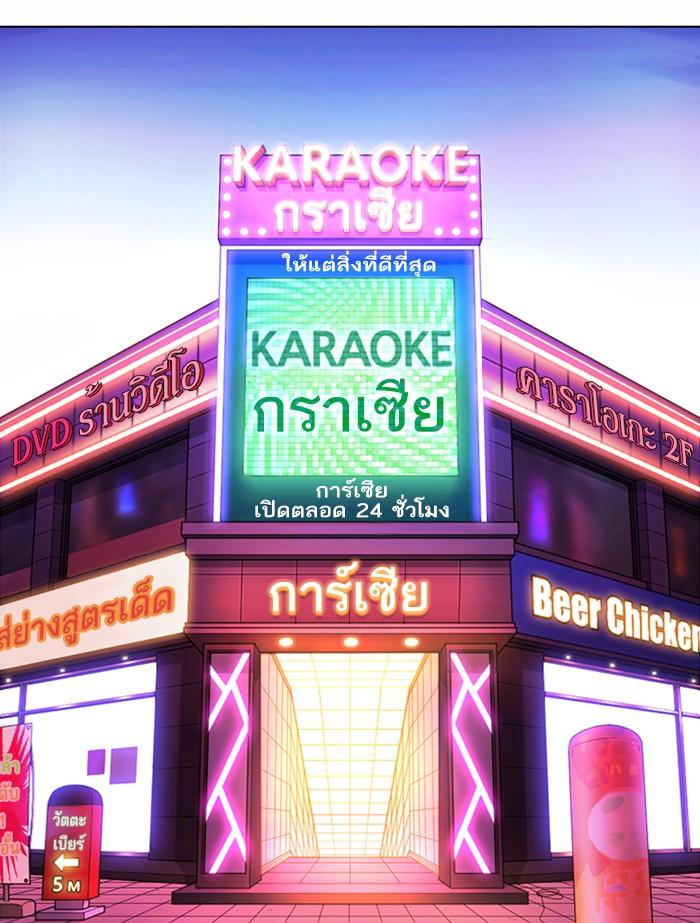 Lookism ตอนที่ 364 page 166