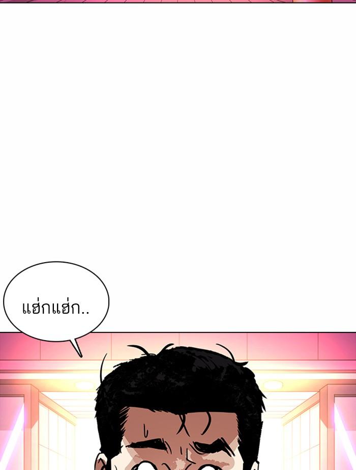 Lookism ตอนที่ 364 page 167