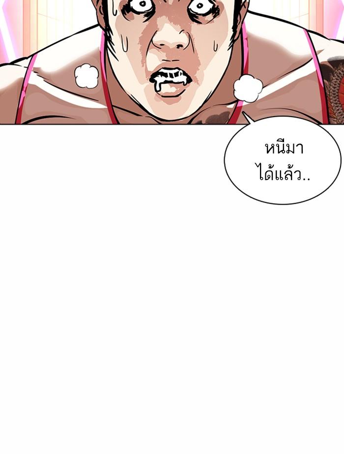 Lookism ตอนที่ 364 page 168