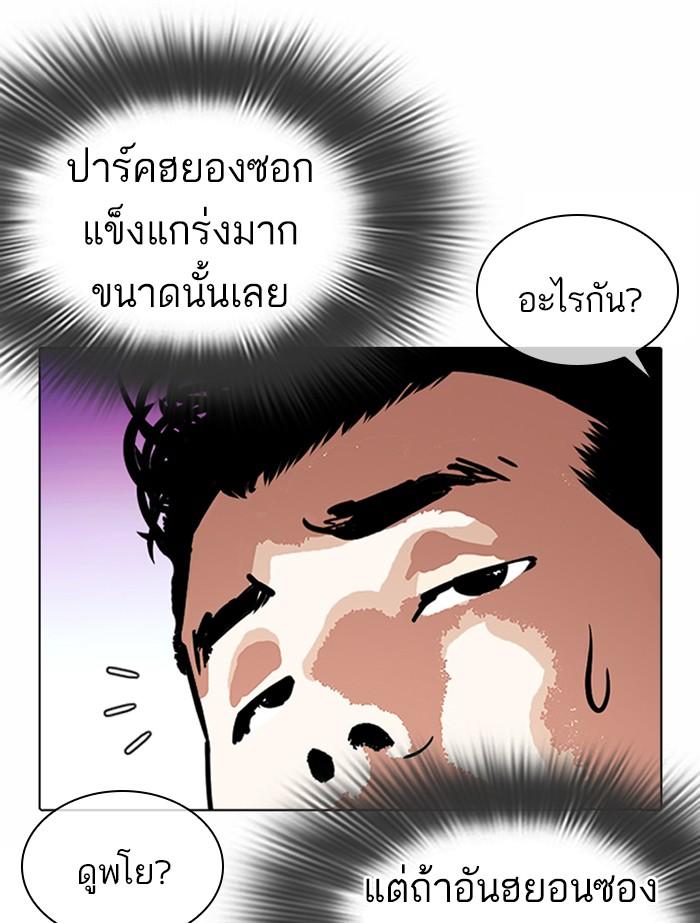 Lookism ตอนที่ 364 page 169