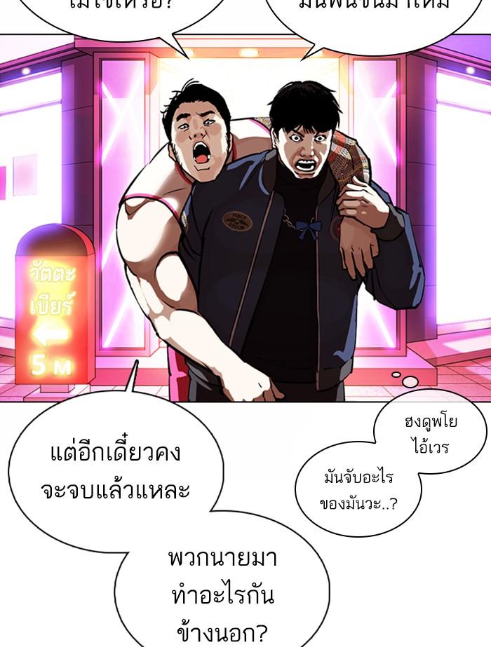 Lookism ตอนที่ 364 page 171