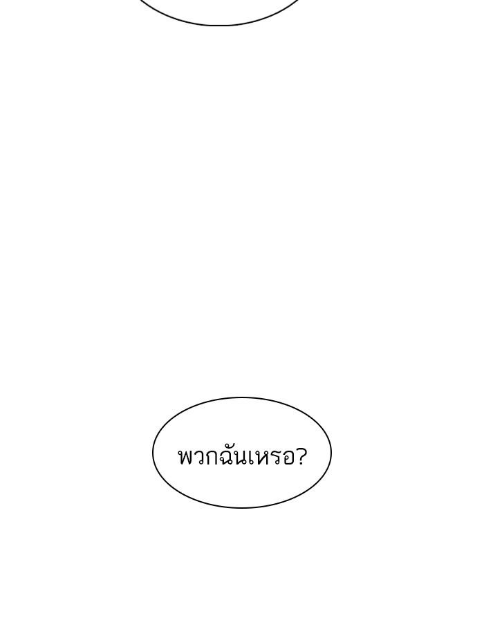 Lookism ตอนที่ 364 page 172