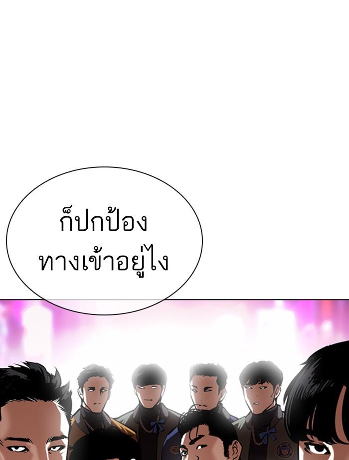 Lookism ตอนที่ 364 page 173