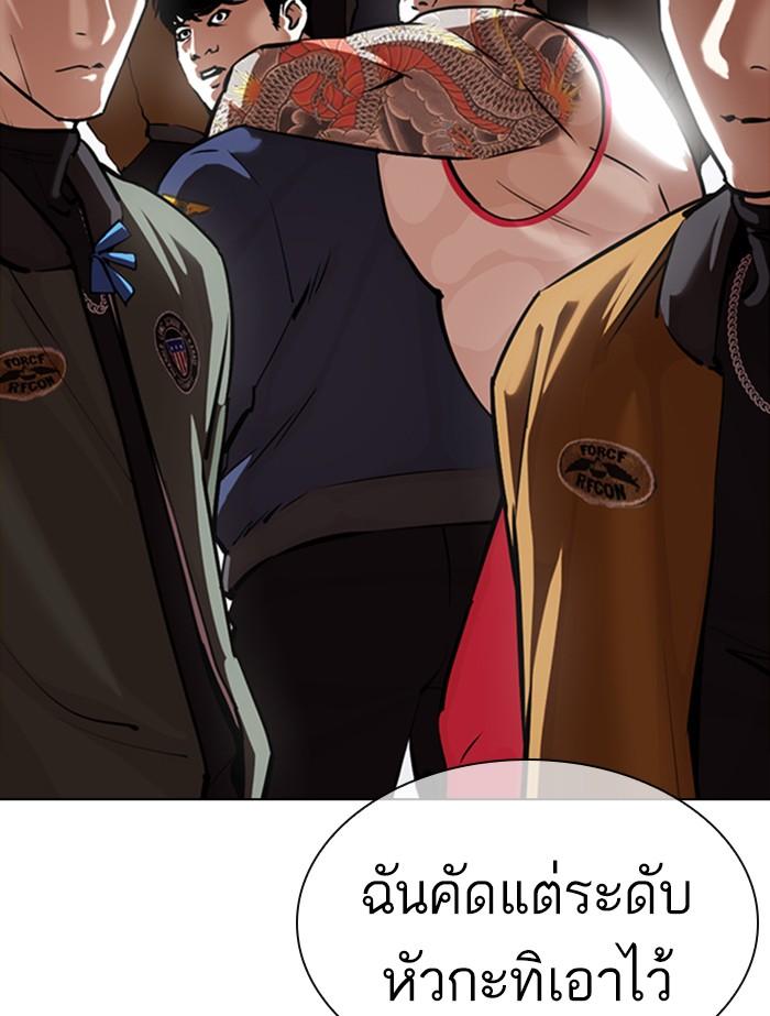 Lookism ตอนที่ 364 page 174