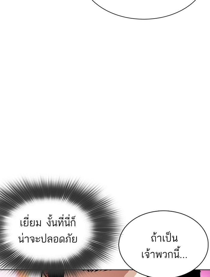 Lookism ตอนที่ 364 page 175