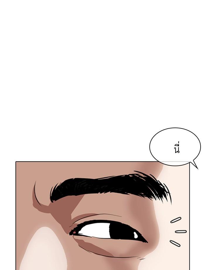 Lookism ตอนที่ 364 page 177
