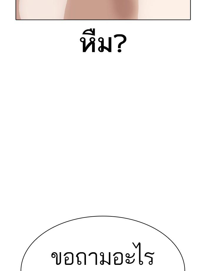 Lookism ตอนที่ 364 page 178