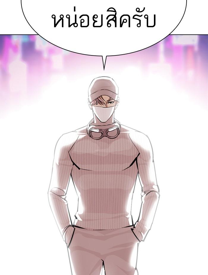 Lookism ตอนที่ 364 page 179