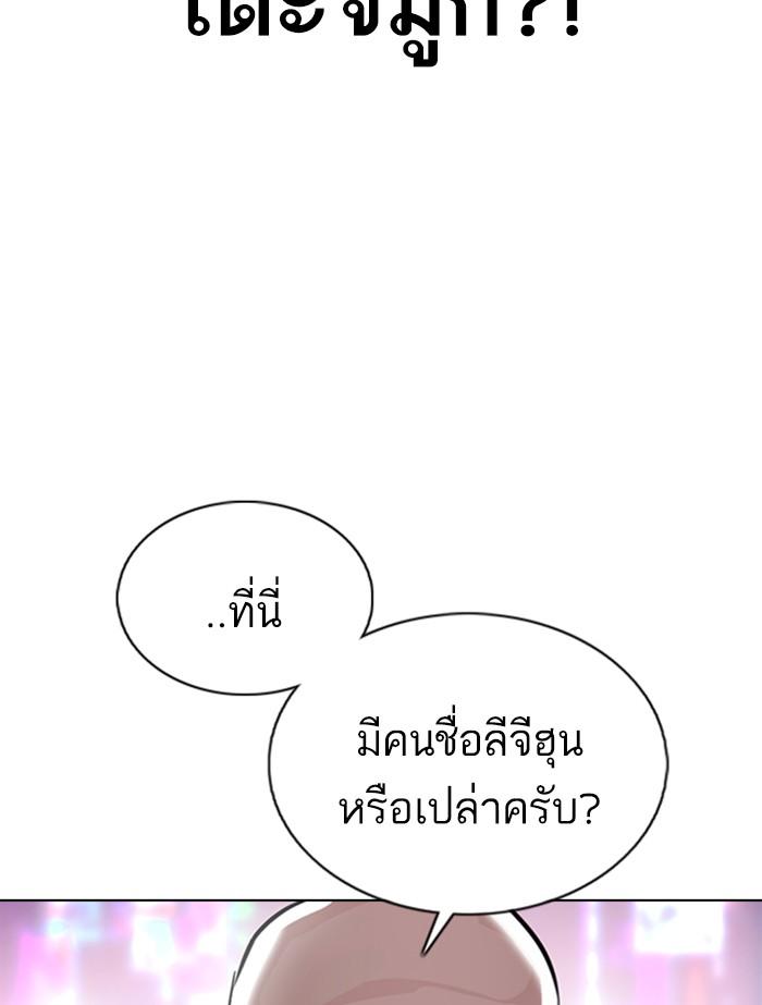 Lookism ตอนที่ 364 page 181