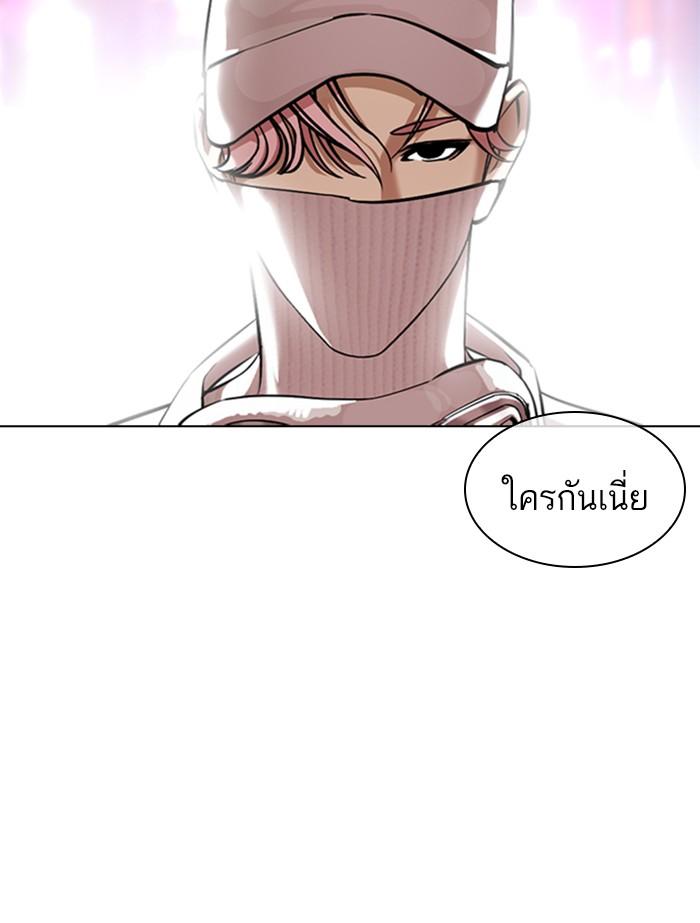 Lookism ตอนที่ 364 page 182