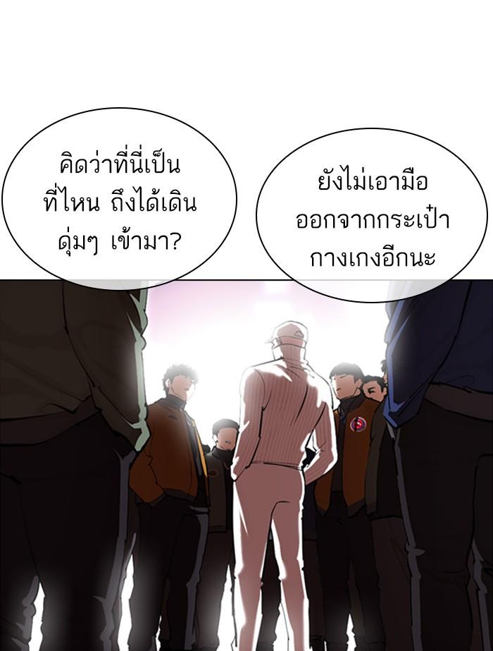 Lookism ตอนที่ 364 page 183